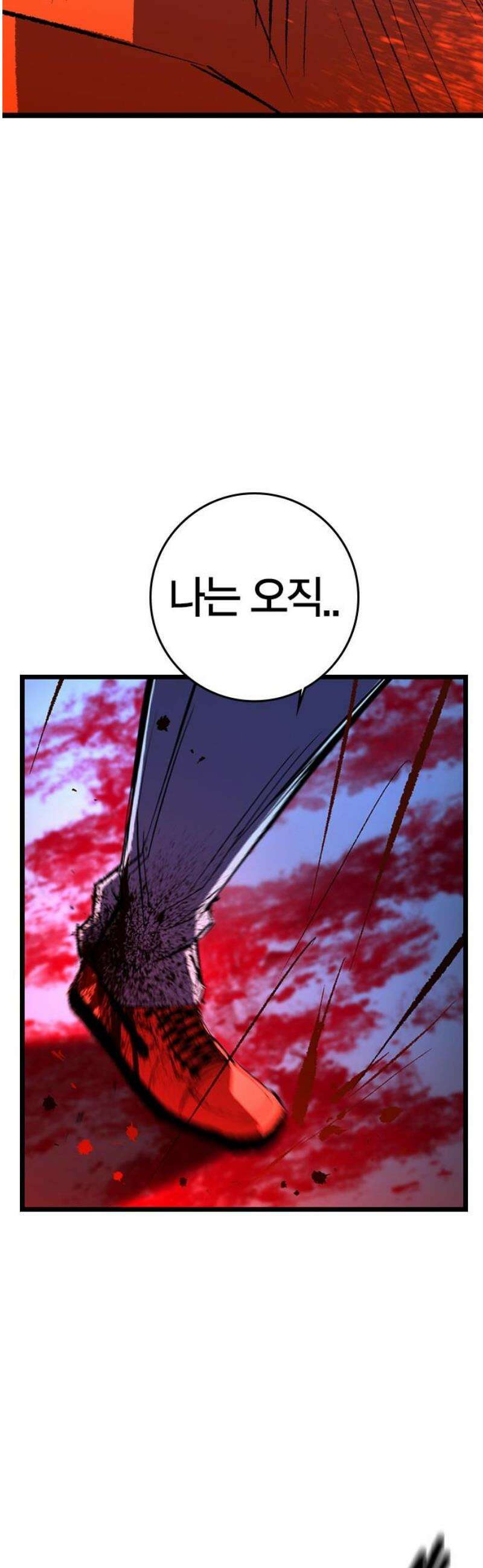 한림체육관 시즌2 137화 38