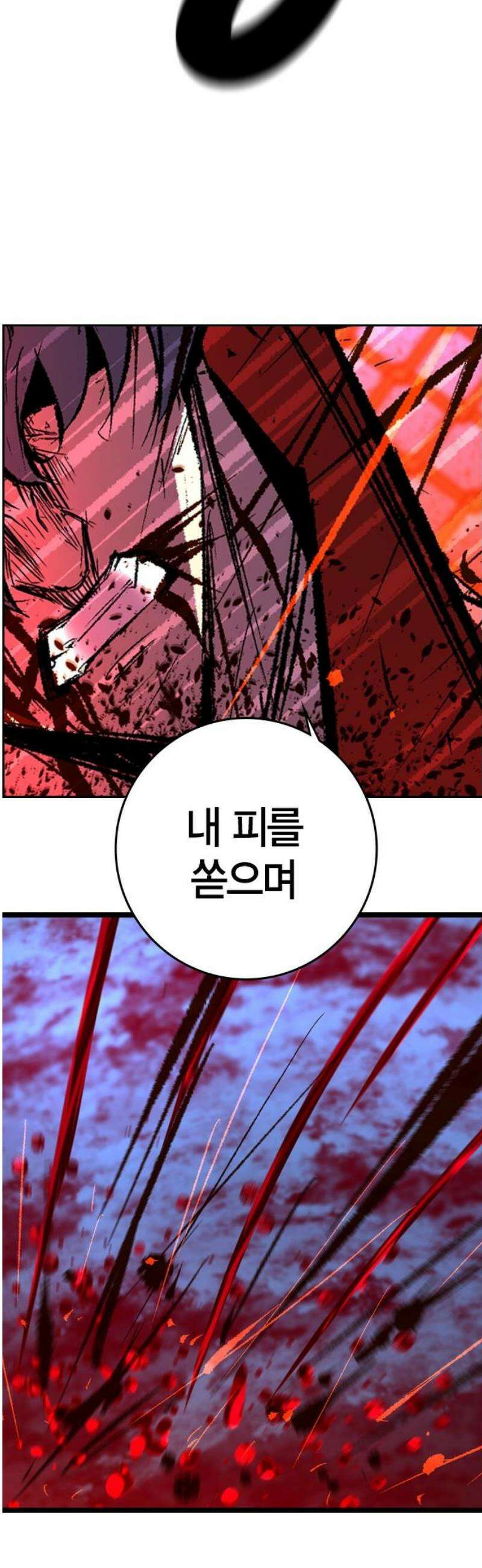 한림체육관 시즌2 137화 40