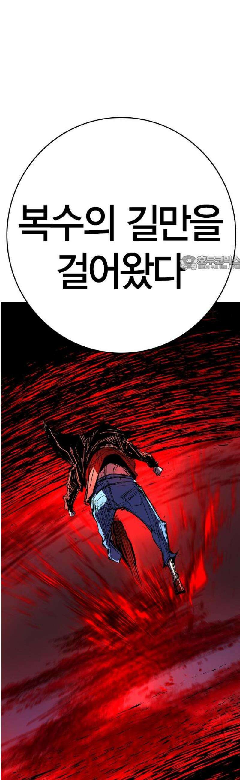 한림체육관 시즌2 137화 41