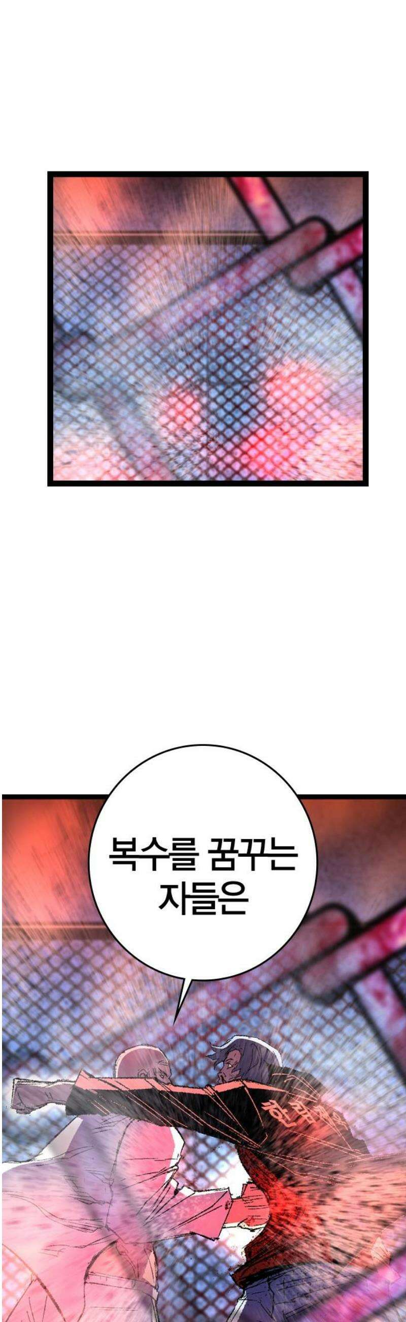한림체육관 시즌2 137화 51