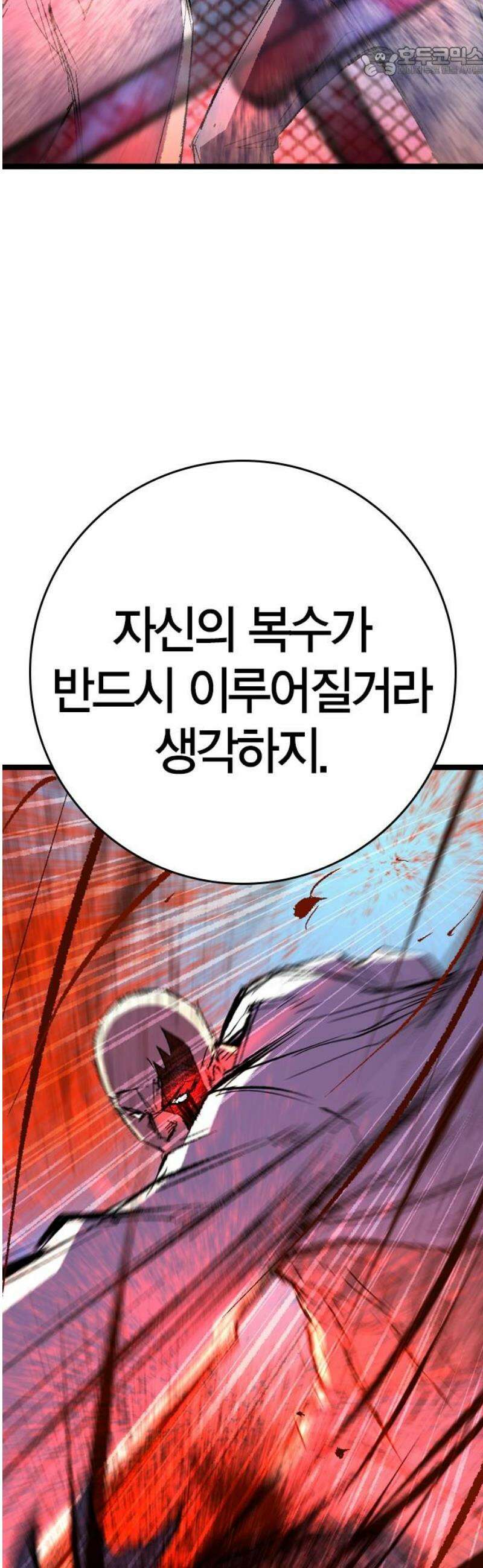 한림체육관 시즌2 137화 52