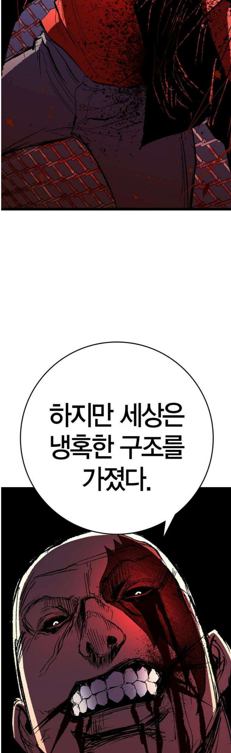 한림체육관 시즌2 137화 55