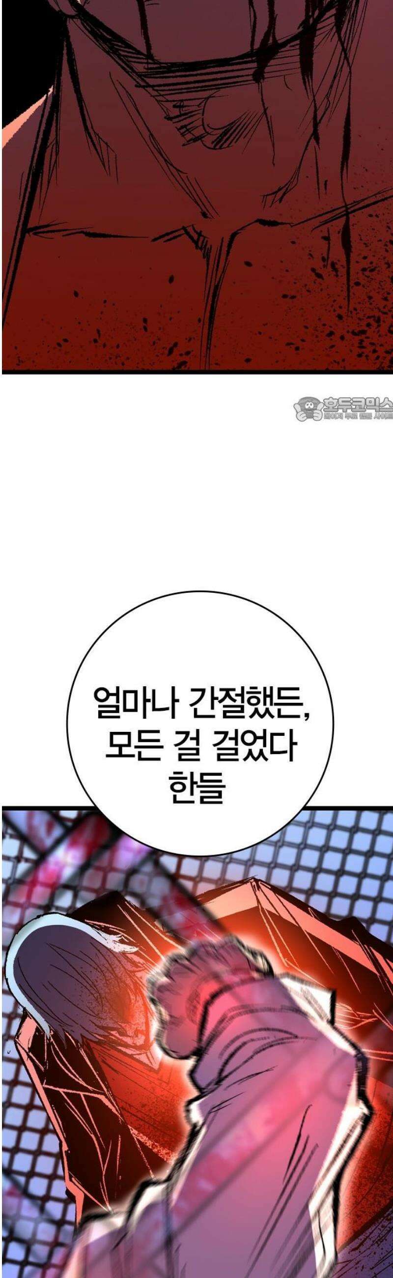 한림체육관 시즌2 137화 56