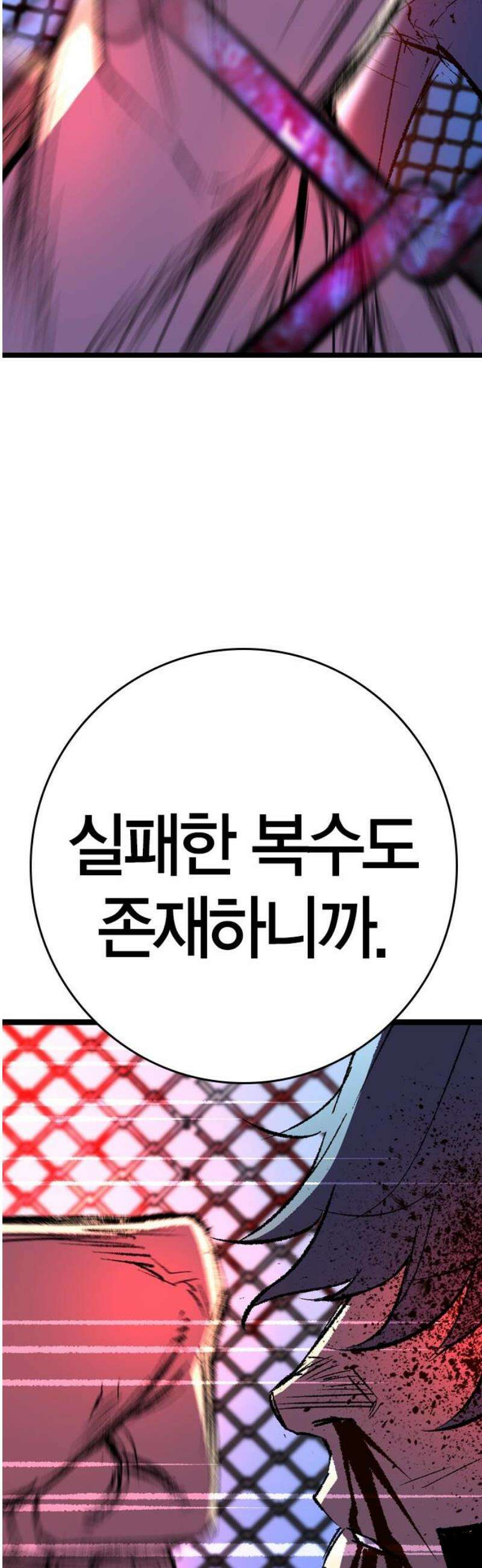 한림체육관 시즌2 137화 57