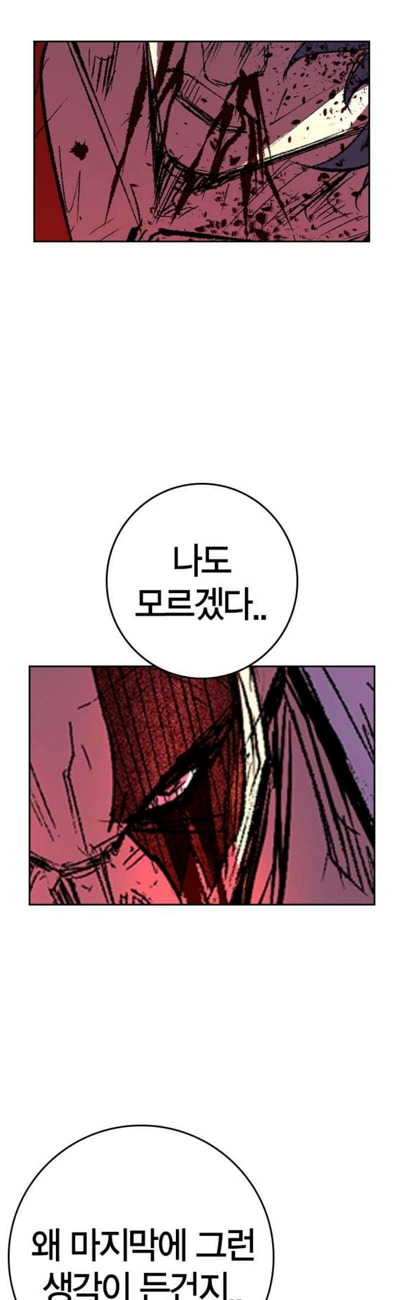 한림체육관 시즌2 137화 78