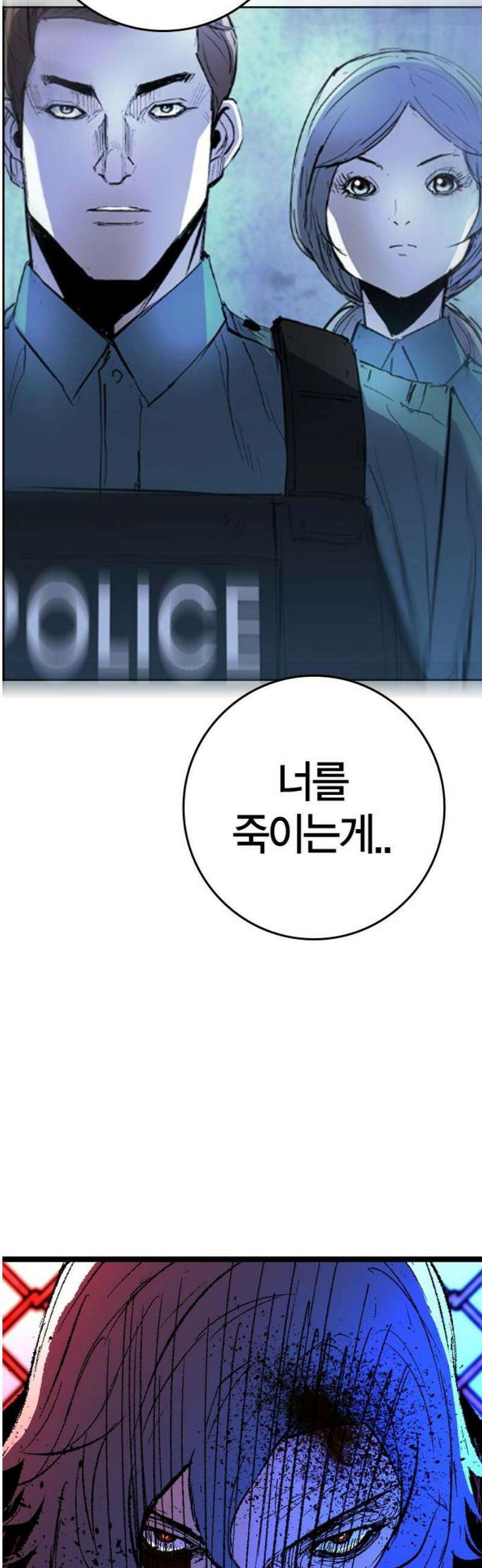 한림체육관 시즌2 137화 80