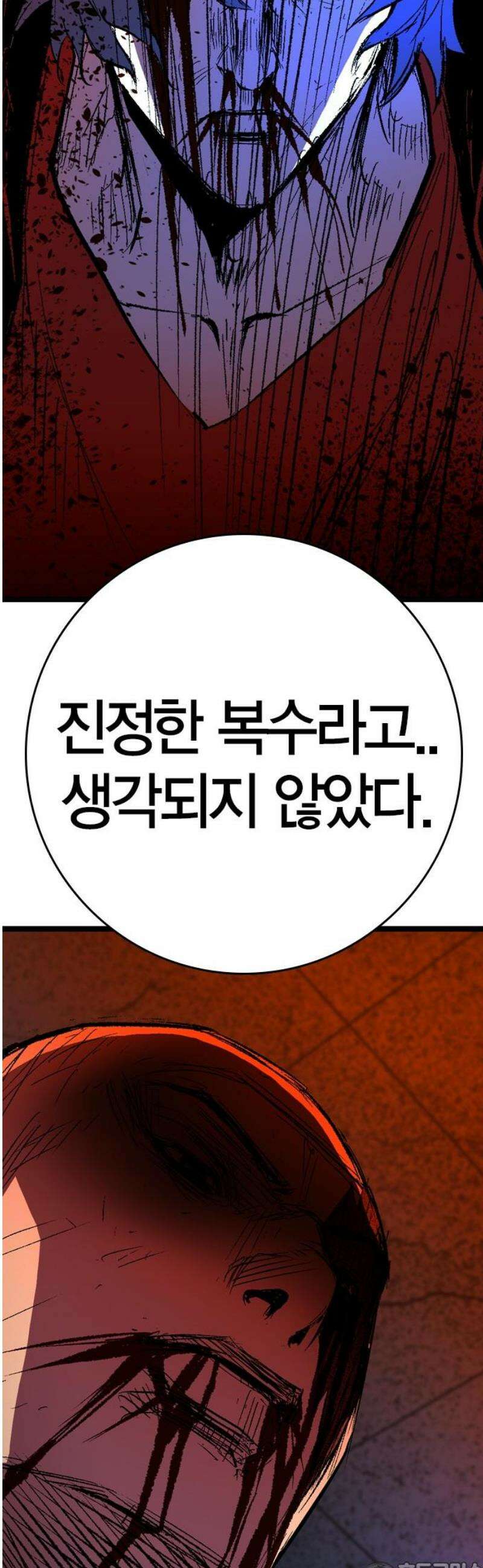 한림체육관 시즌2 137화 81