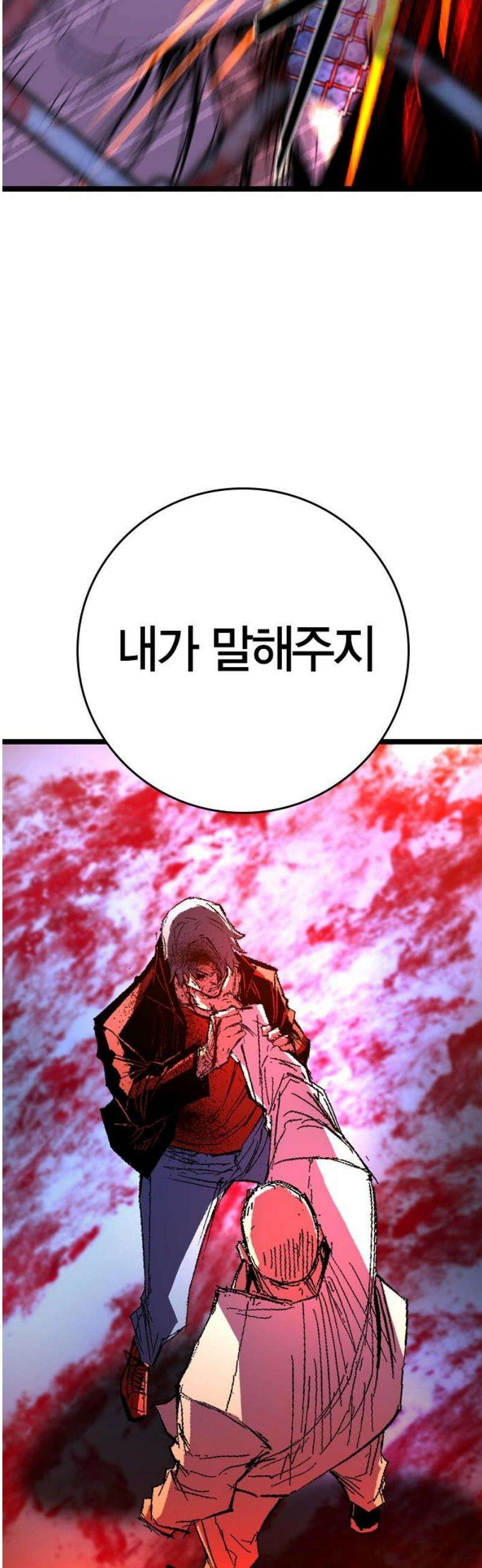 한림체육관 시즌2 137화 83