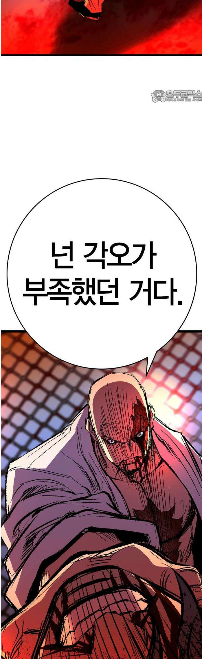 한림체육관 시즌2 137화 84