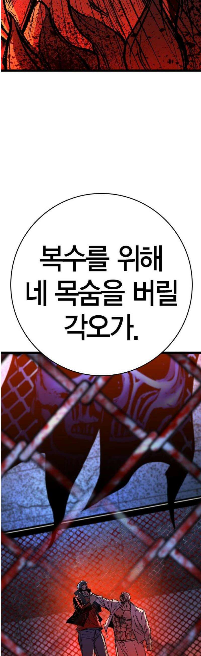 한림체육관 시즌2 137화 85