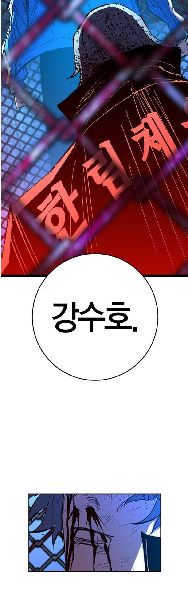 한림체육관 시즌2 137화 95