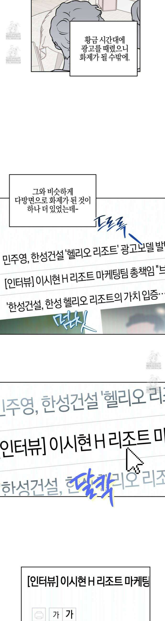 슈가트랩 슈가트랩 39화 2