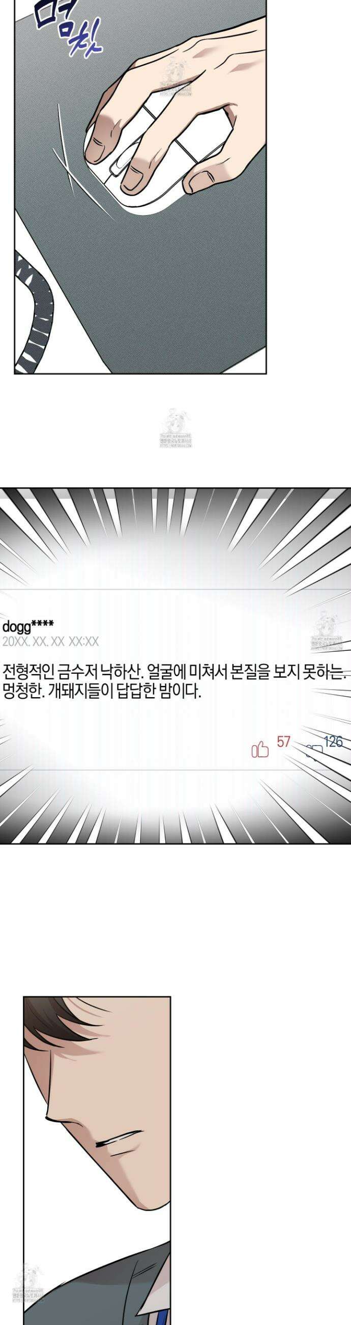 슈가트랩 슈가트랩 39화 4