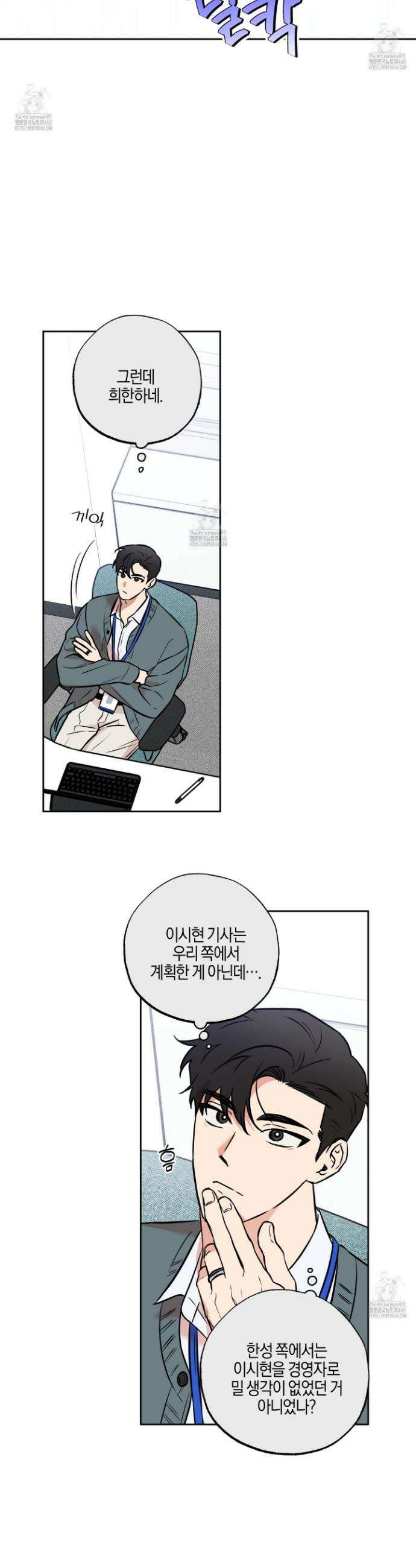 슈가트랩 슈가트랩 39화 6