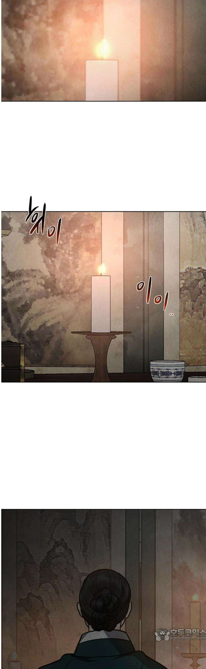 귀혼 46화 4