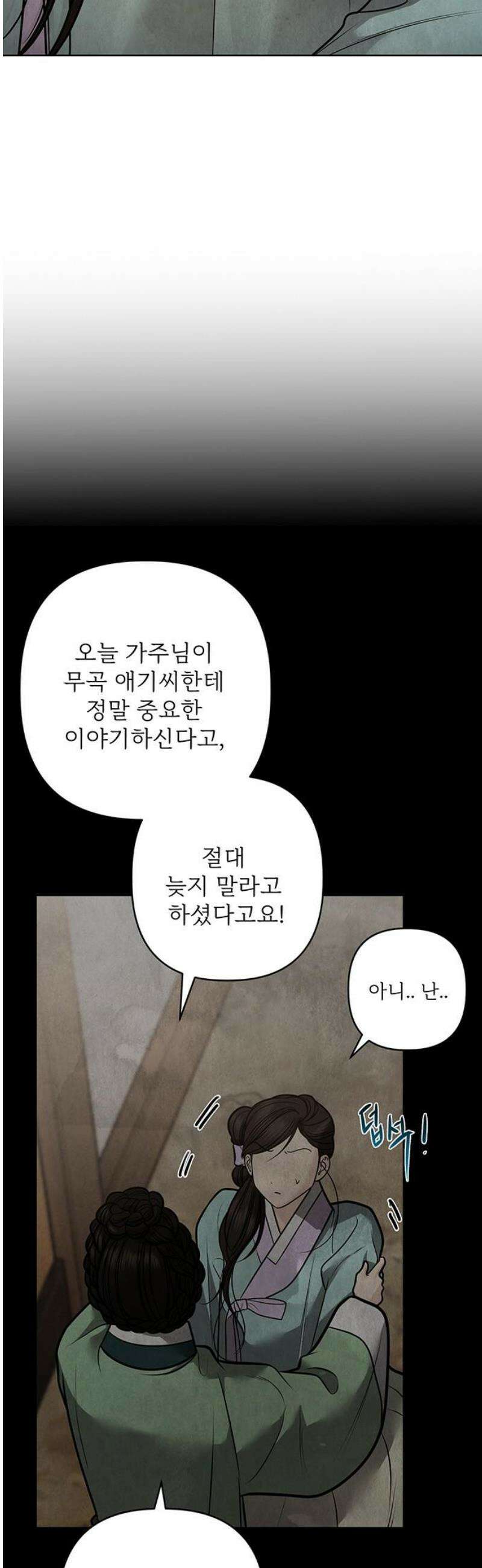 귀혼 46화 6