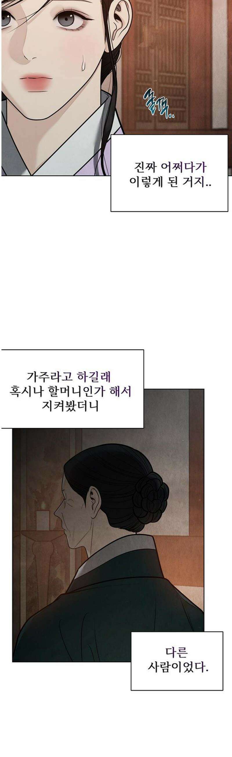 귀혼 46화 8