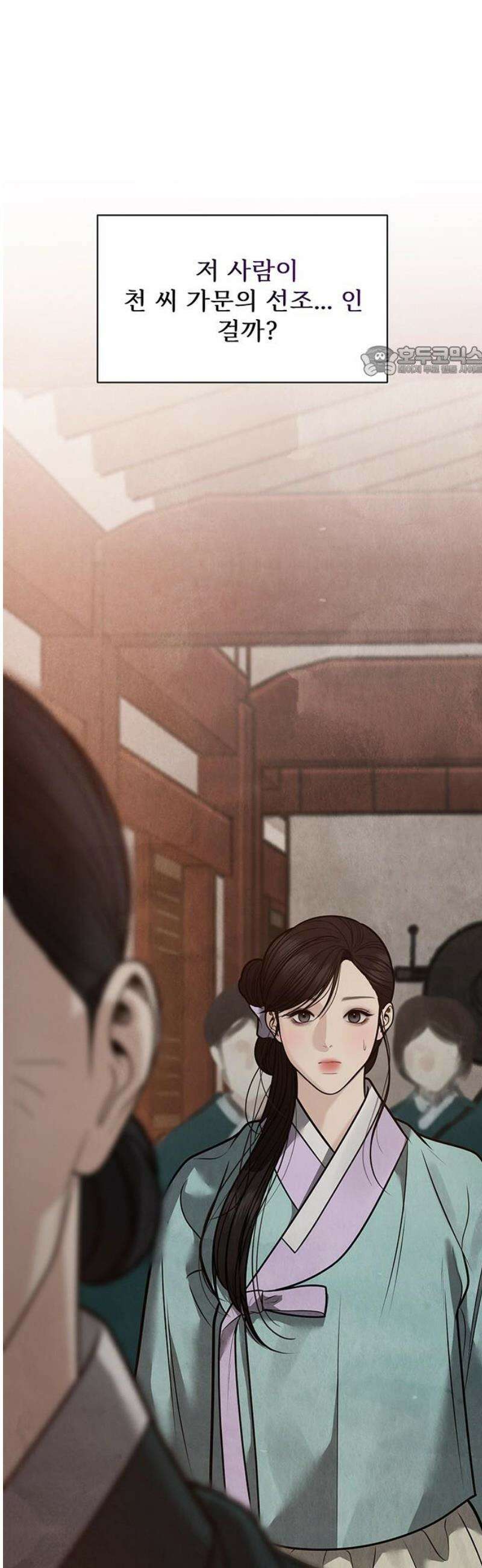 귀혼 46화 9