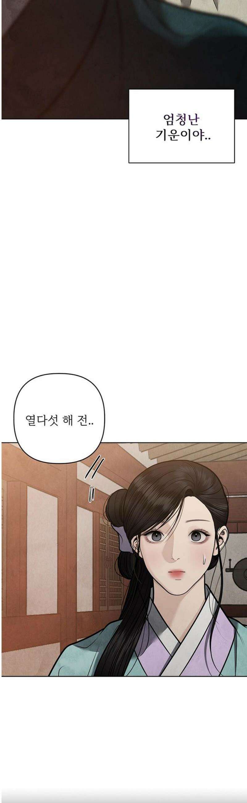 귀혼 46화 10
