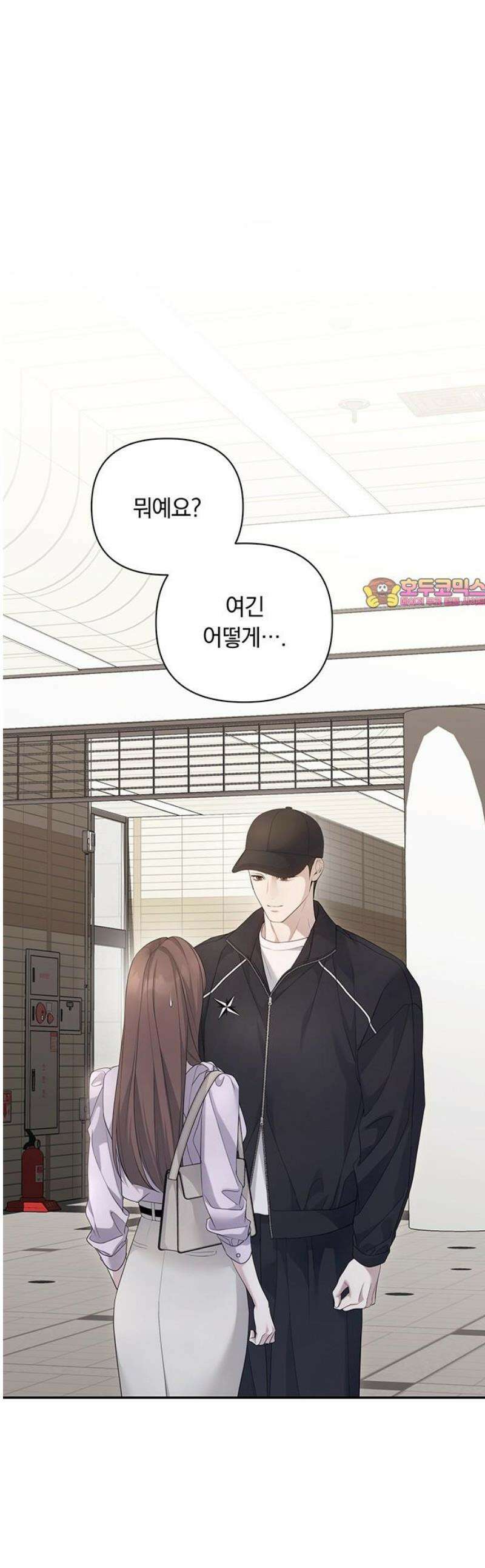 처음도 아닌데 26화 1