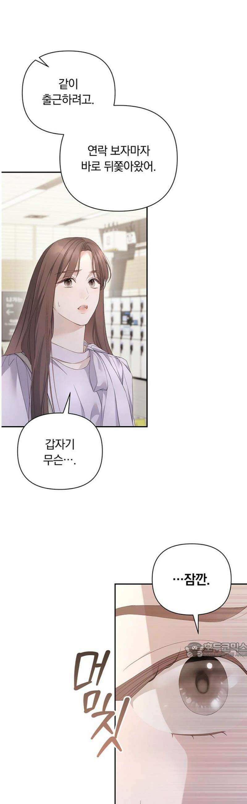 처음도 아닌데 26화 2