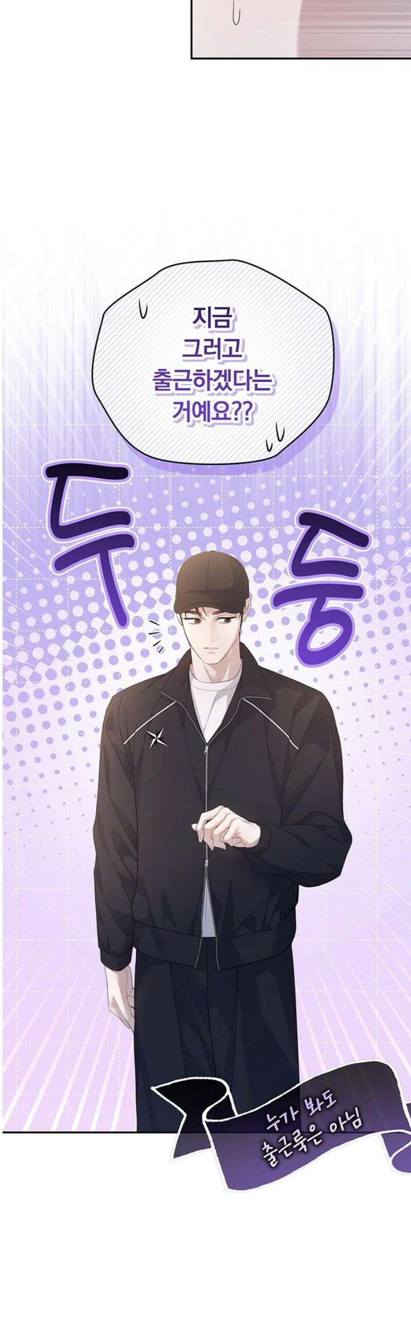 처음도 아닌데 26화 3