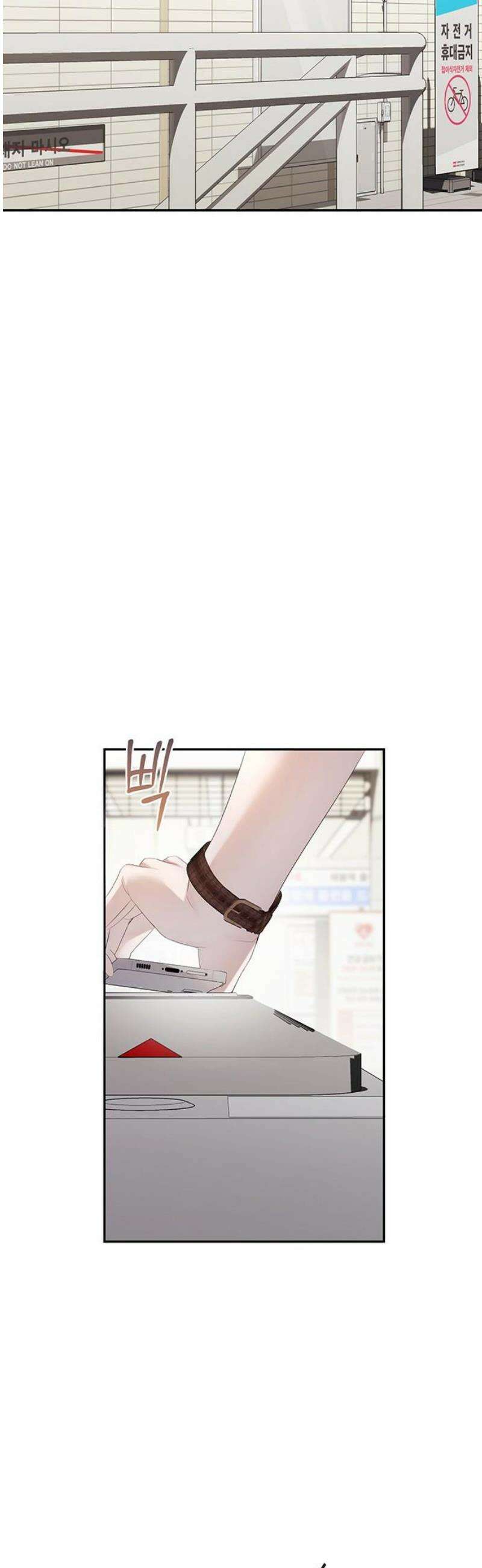 처음도 아닌데 26화 6