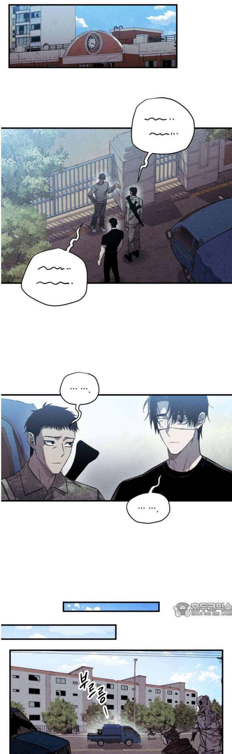 좀비떼로 10화 2