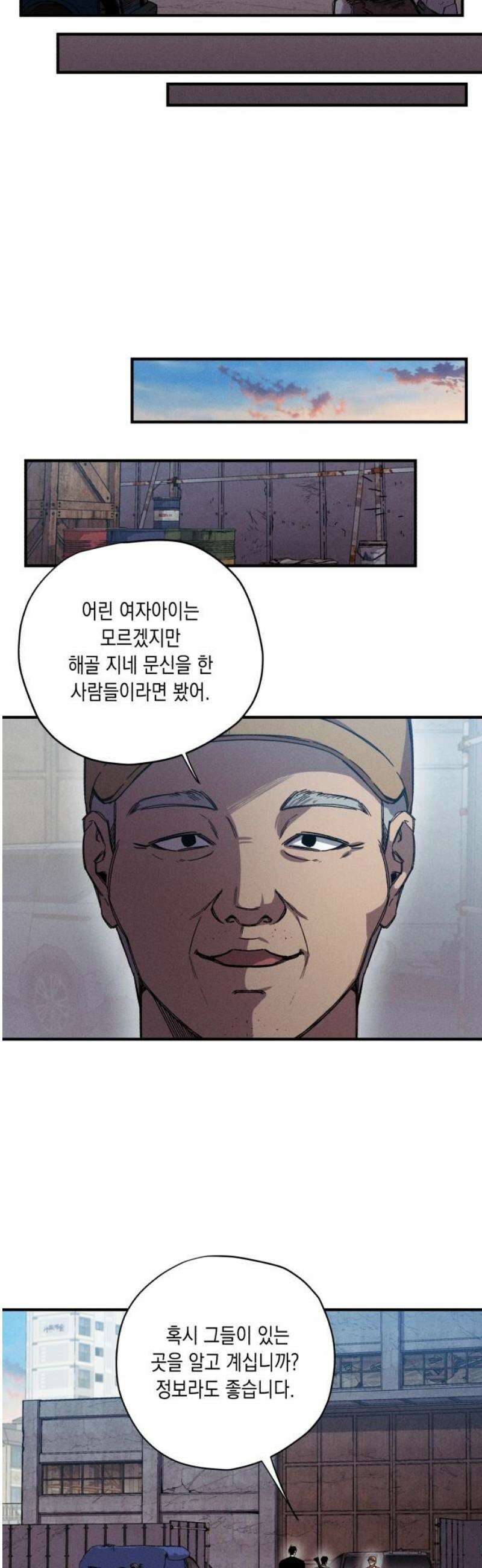 좀비떼로 10화 3