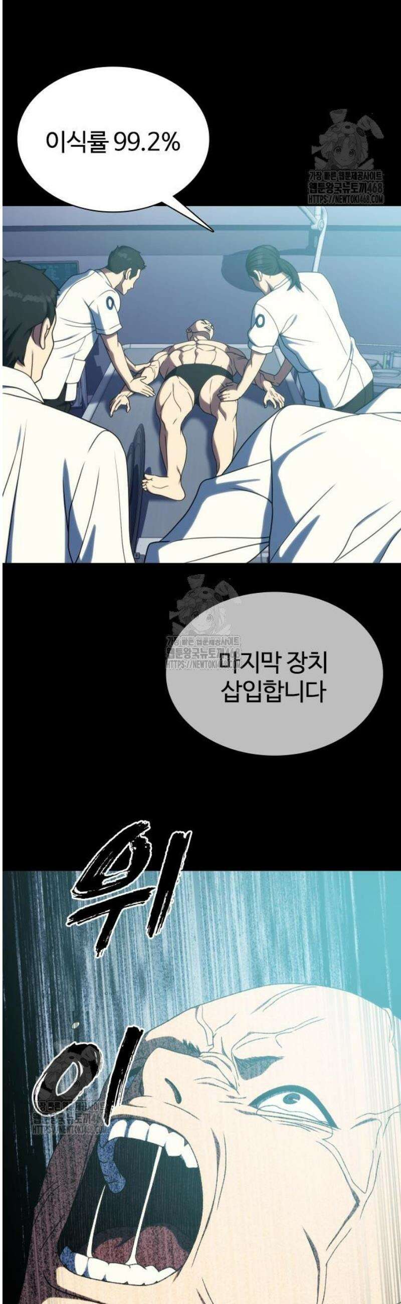 냉동무사 36화 3