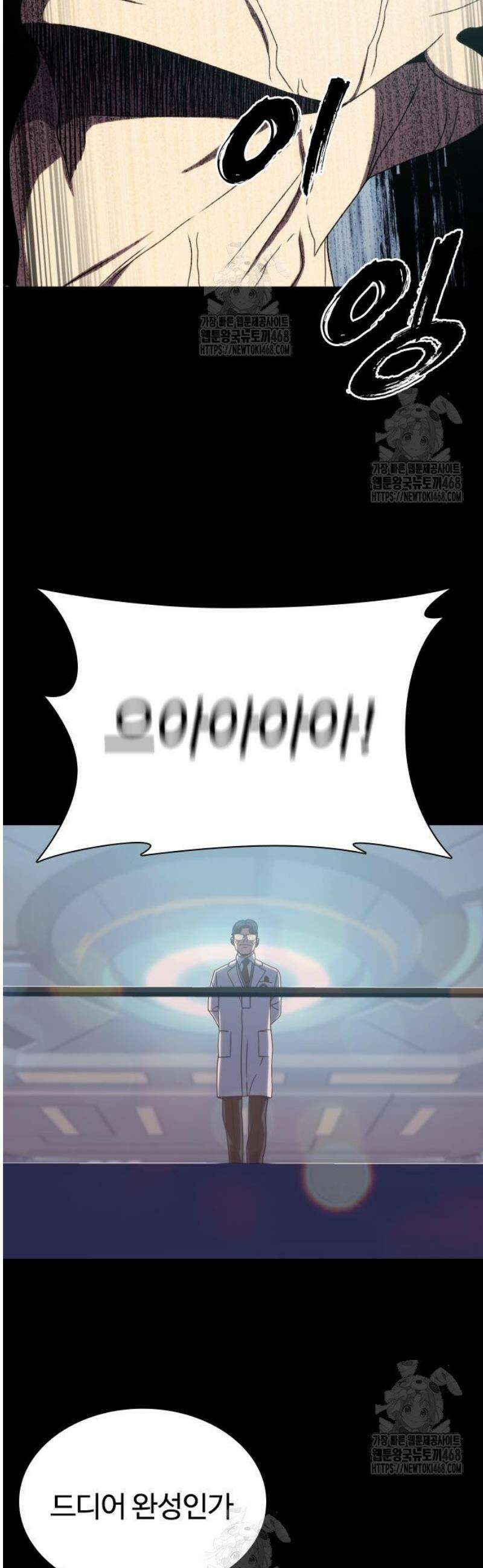 냉동무사 36화 4