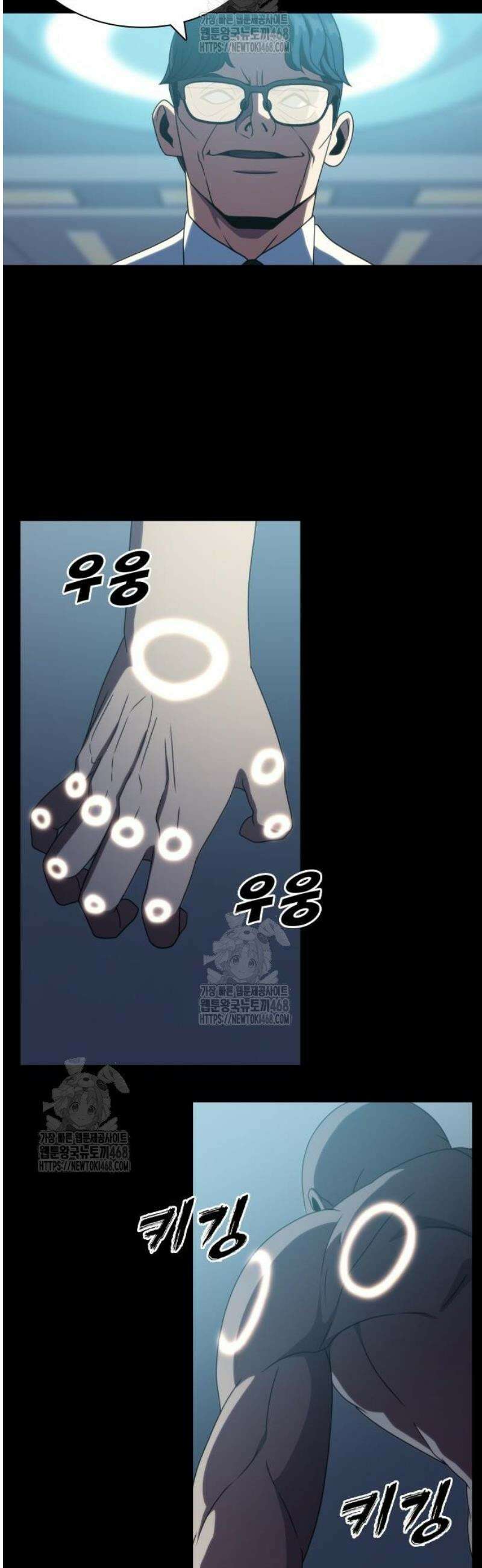 냉동무사 36화 5