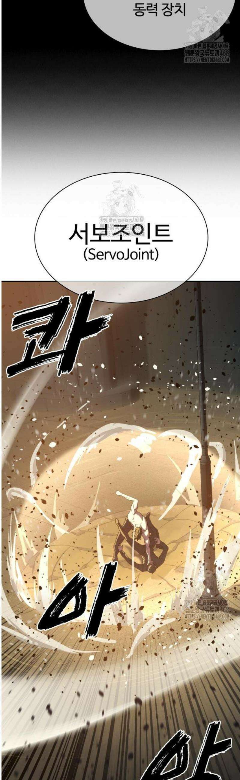 냉동무사 36화 7