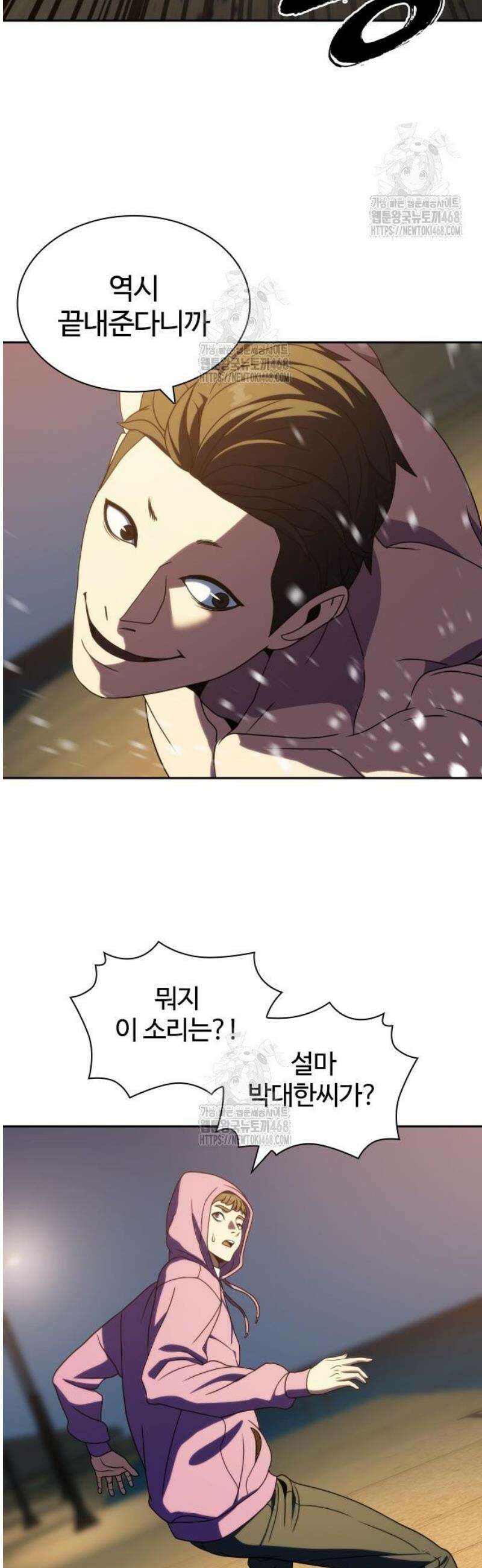 냉동무사 36화 8