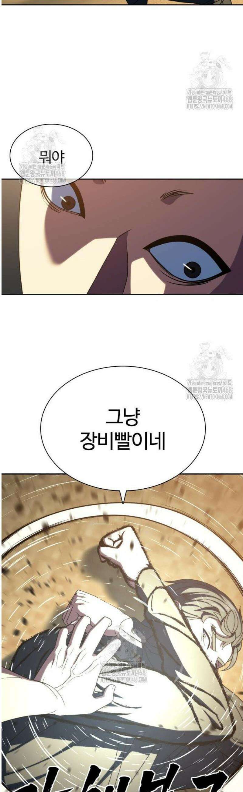 냉동무사 36화 9