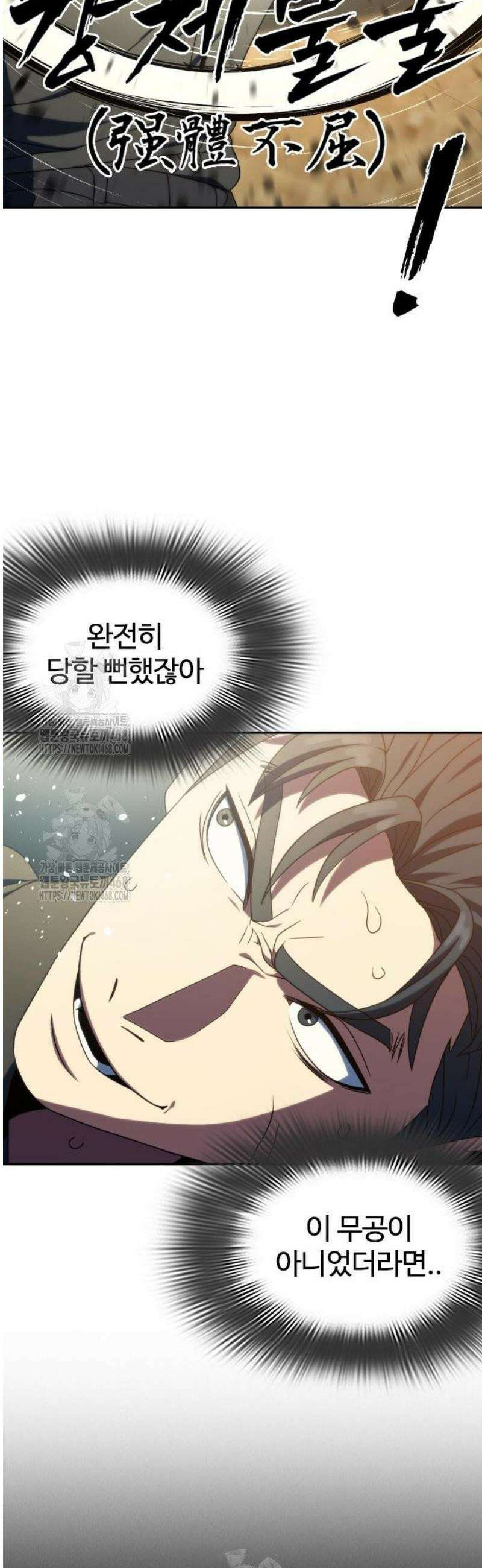 냉동무사 36화 10