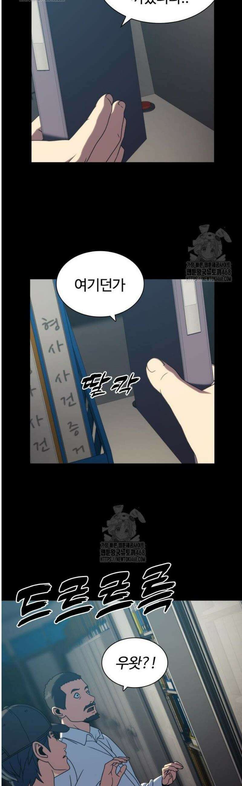 냉동무사 36화 12