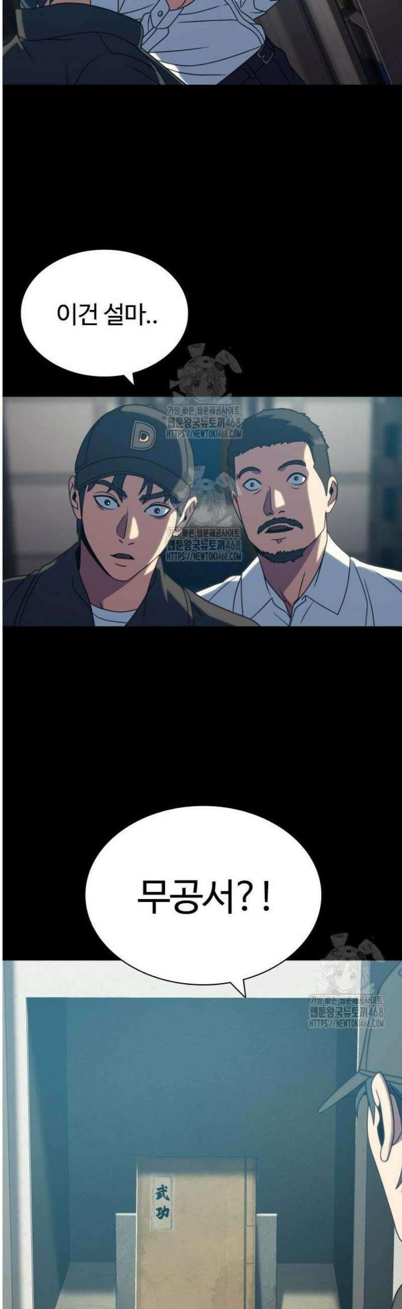 냉동무사 36화 13