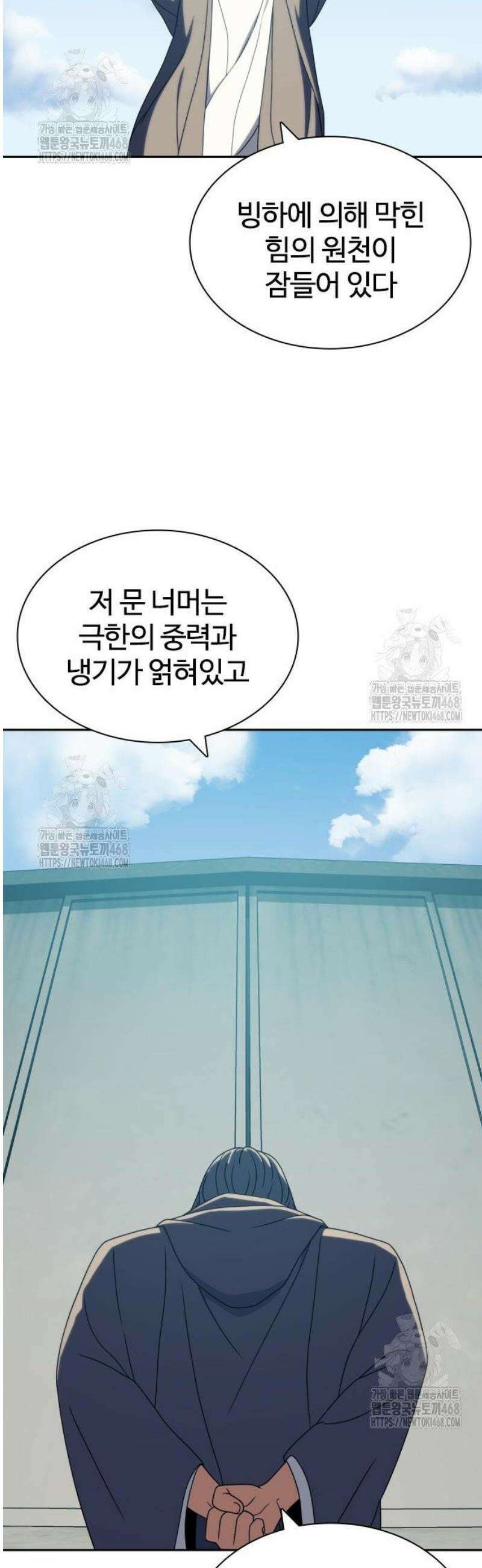 냉동무사 36화 23