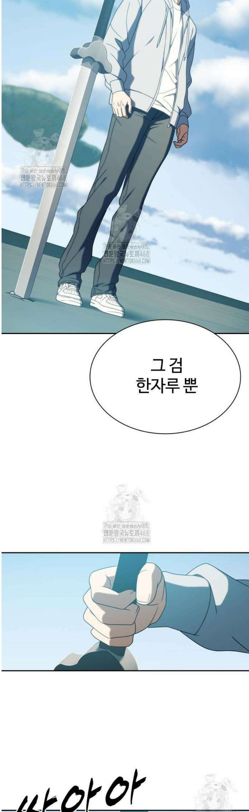 냉동무사 36화 25