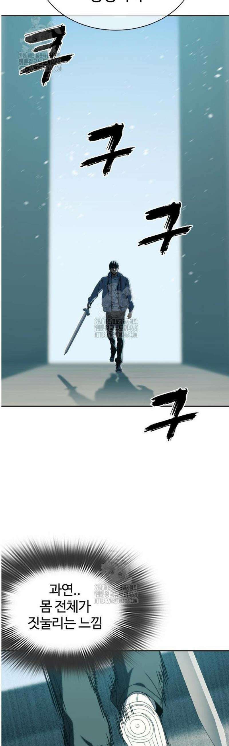 냉동무사 36화 27