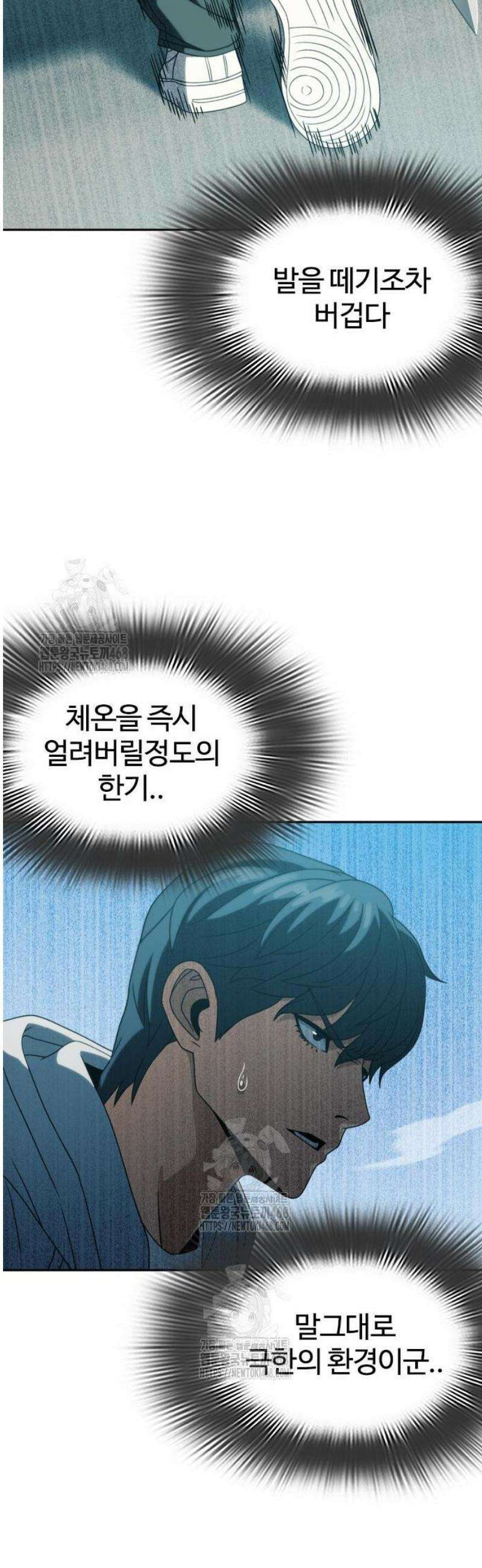 냉동무사 36화 28
