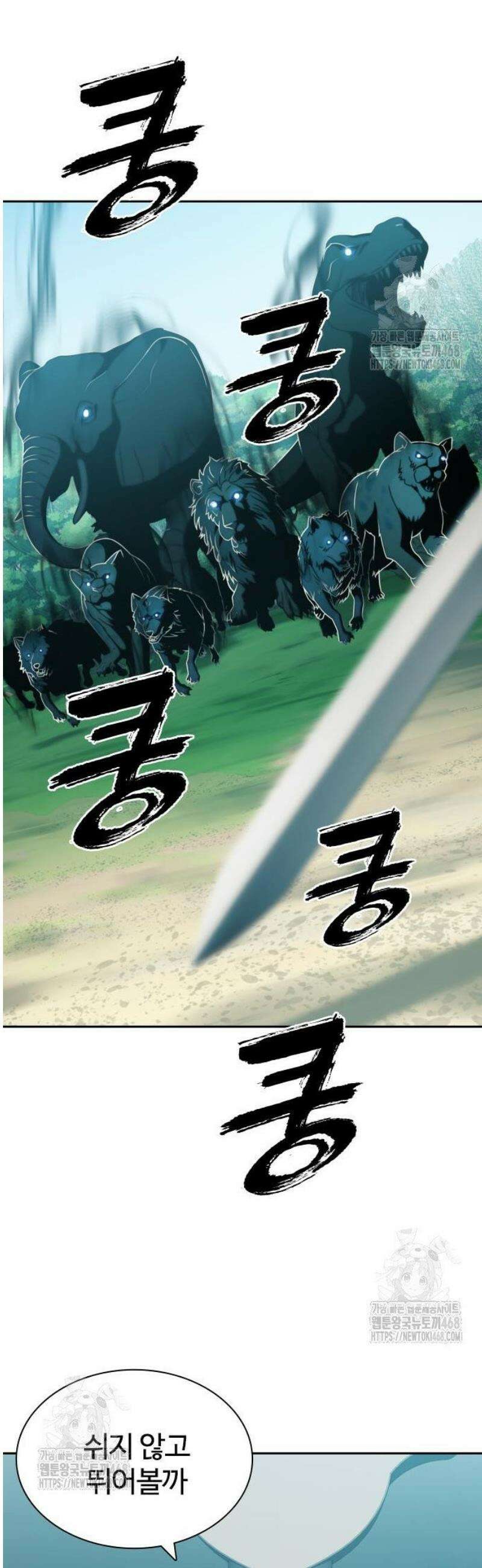 냉동무사 36화 29