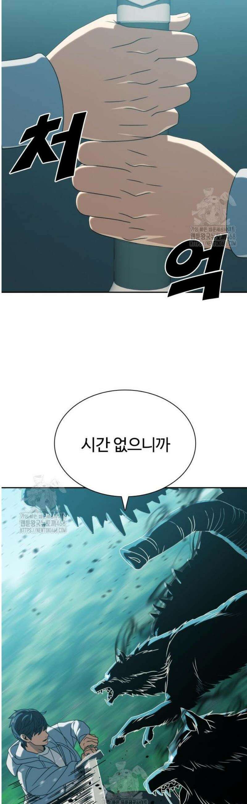 냉동무사 36화 30