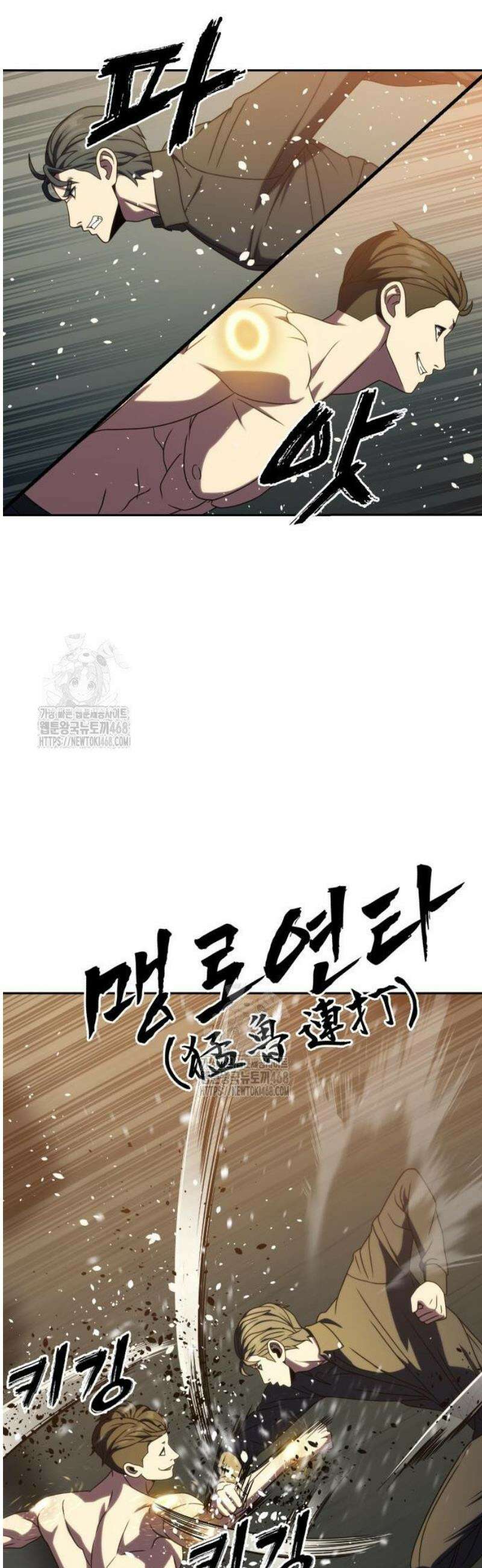 냉동무사 36화 35