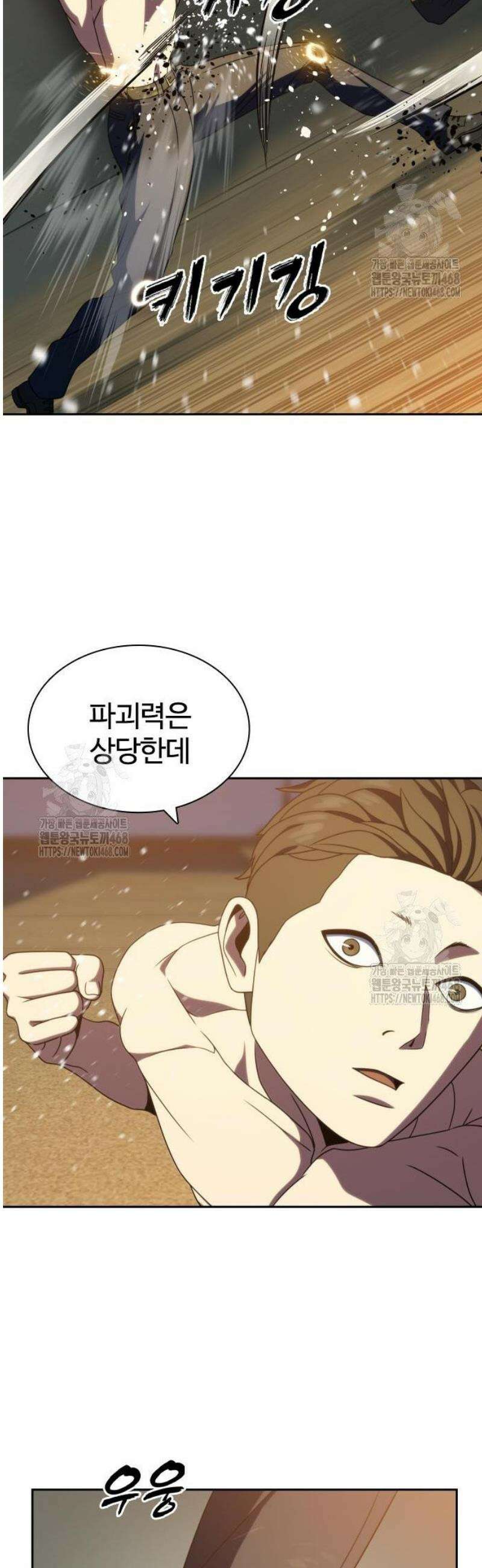 냉동무사 36화 36