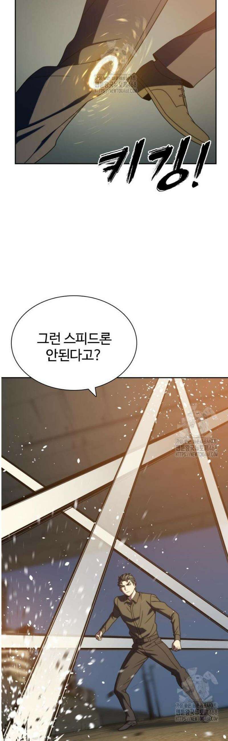 냉동무사 36화 37