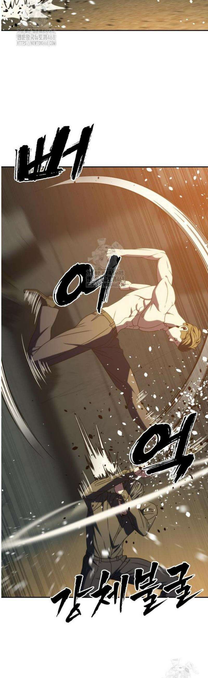 냉동무사 36화 38