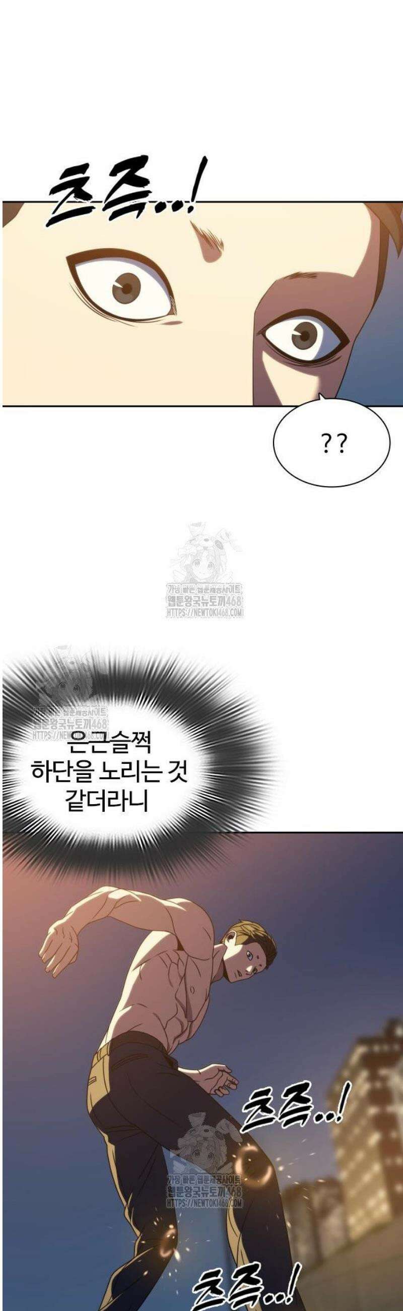 냉동무사 36화 40
