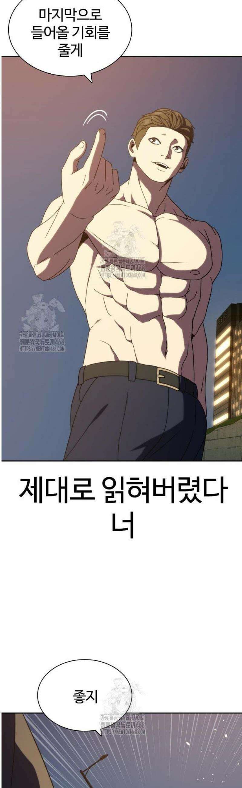 냉동무사 36화 42
